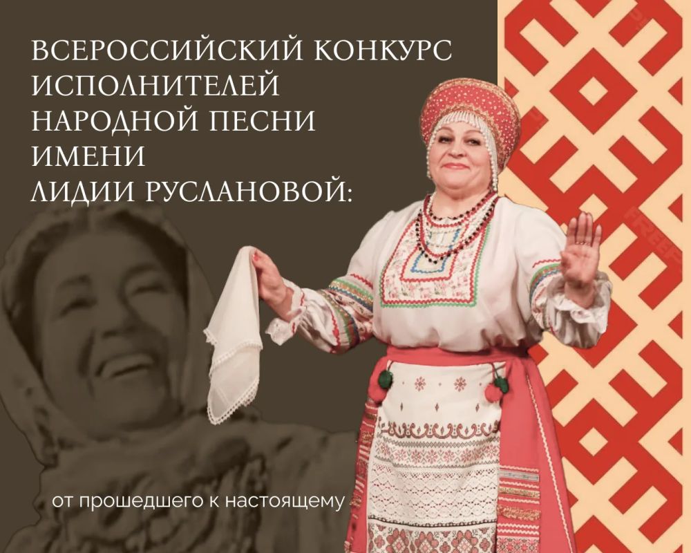 XII Всероссийский конкурс имени Л. А. Руслановой пройдет в конце октября