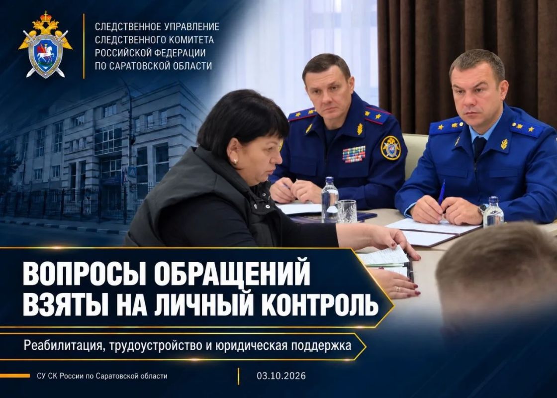 Руководитель следственного управления СК России по Саратовской области принял участие в совместном приёме с губернатором Руководитель следственного управления СК России по Саратовской области принял участие в совместном приёме с губернатором