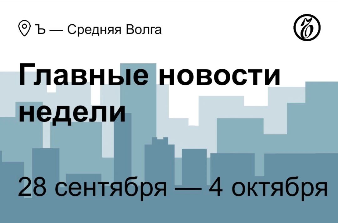 Михаил Орлов избран председателем Саратовской городской думы