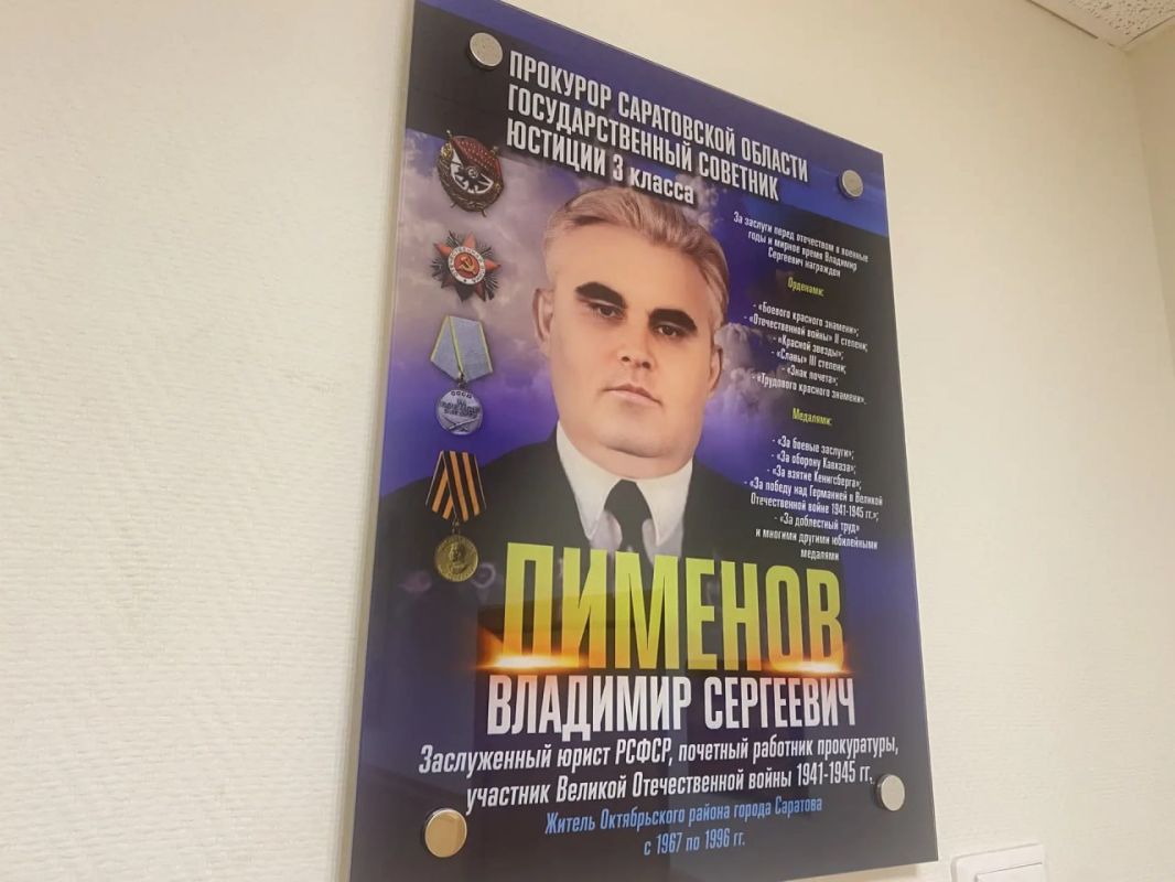В прокуратуре Октябрьского района почтили память Владимира Пименова, возглавлявшего прокуратуру Саратовской области более 16 лет В прокуратуре Октябрьского района почтили память Владимира Пименова, возглавлявшего прокуратуру Саратовской области более 16 лет