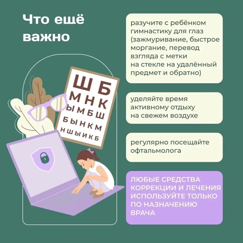 Как снизить нагрузку на глаза ребёнка при использовании гаджетов Как снизить нагрузку на глаза ребёнка при использовании гаджетов