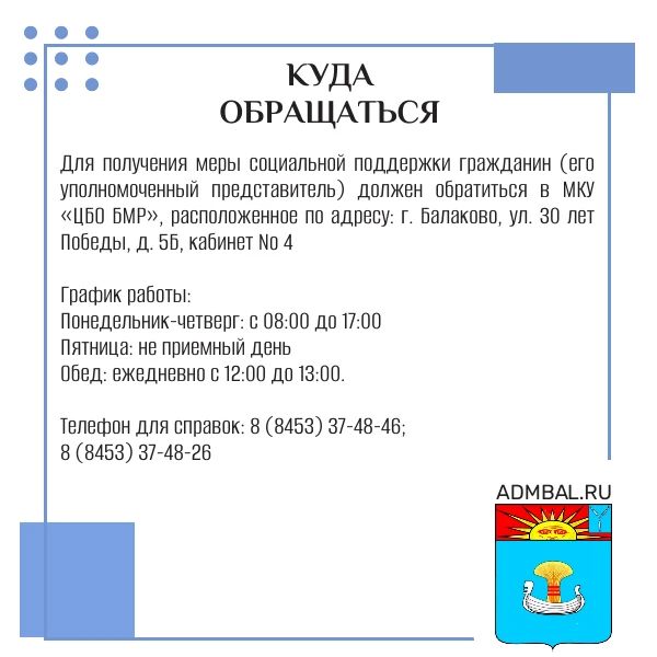 Жителям Балаковского муниципального района доступны меры социальной поддержки в форме компенсации части расходов, связанных с выполнением кадастровых работ с целью постановки на государственный кадастровый учет жилых домов... Жителям Балаковского муниципального района доступны меры социальной поддержки в форме компенсации части расходов, связанных с выполнением кадастровых работ с целью постановки на государственный кадастровый учет жилых домов...