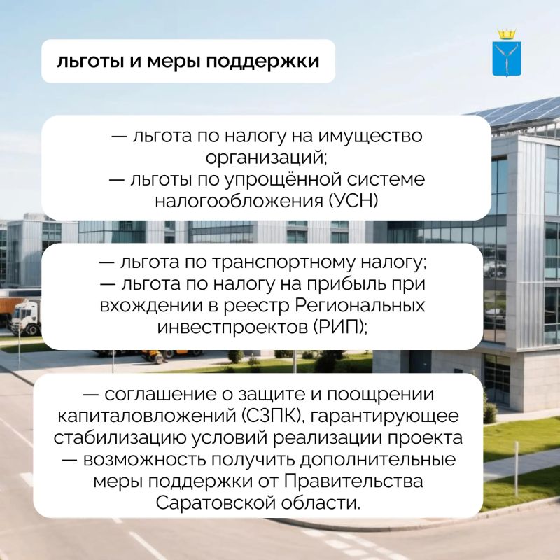 Столыпинский индустриальный парк готов к приему резидентов Столыпинский индустриальный парк готов к приему резидентов