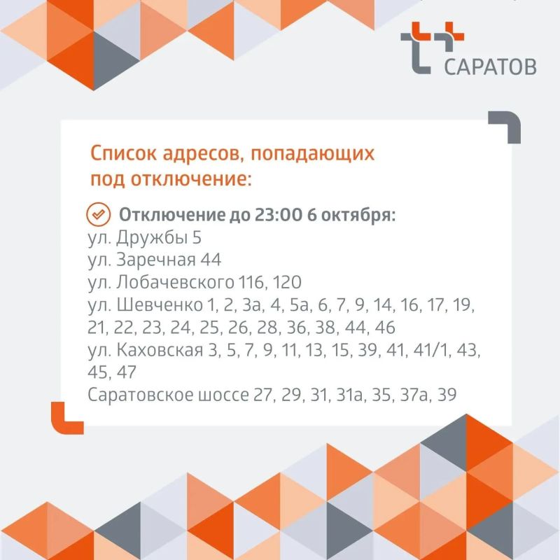 Уважаемые балаковцы!. . Сегодня мы ведём работы в 4Б и 11-м микрорайонах: в 4Б микрорайоне меняем задвижку; в 11-м микрорайоне проведём переключения в тепловых пунктах для монтажа нового оборудования Уважаемые балаковцы!. . Сегодня мы ведём работы в 4Б и 11-м микрорайонах: в 4Б микрорайоне меняем задвижку; в 11-м микрорайоне проведём переключения в тепловых пунктах для монтажа нового оборудования