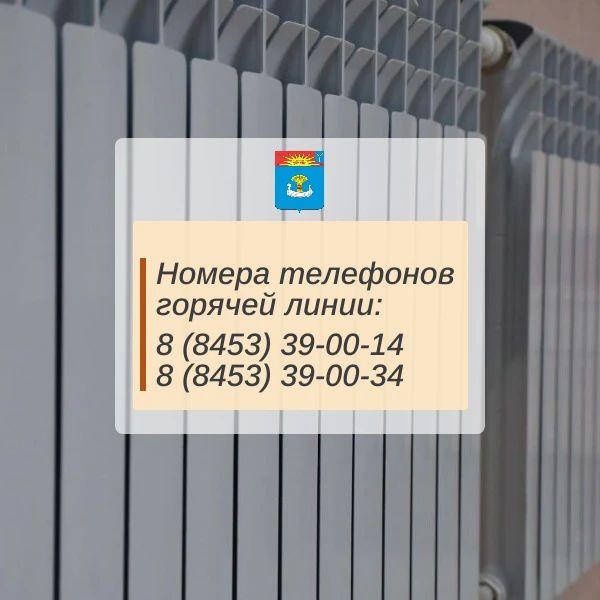 С 12 октября в Балаково начнут включать отопление в жилых домах