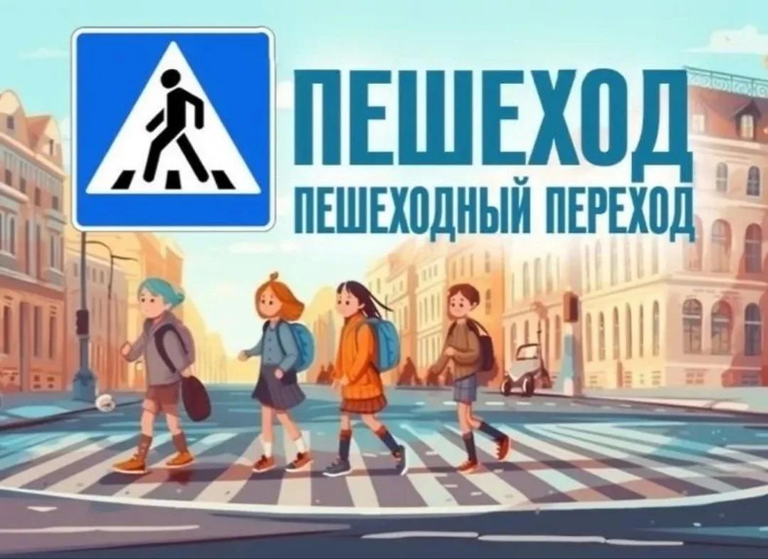"Пешеход. Пешеходный переход" 5 октября на территории Саратовской области сотрудниками Госавтоинспекции выявлено 23 нарушения, допущенных пешеходами, и 35 нарушений, совершенных водителями при проезде пешеходных переходов