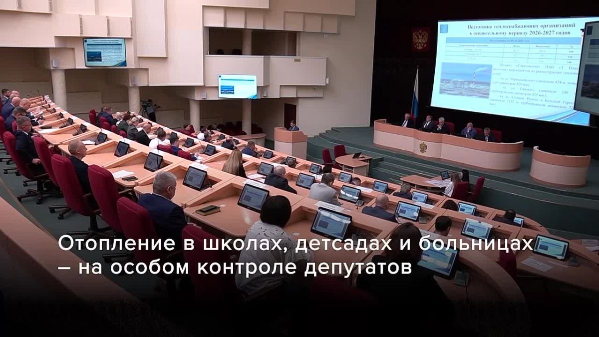 Подача тепла в многоквартирные дома, школы, детские сады и больницы будет на особом контроле депутатов