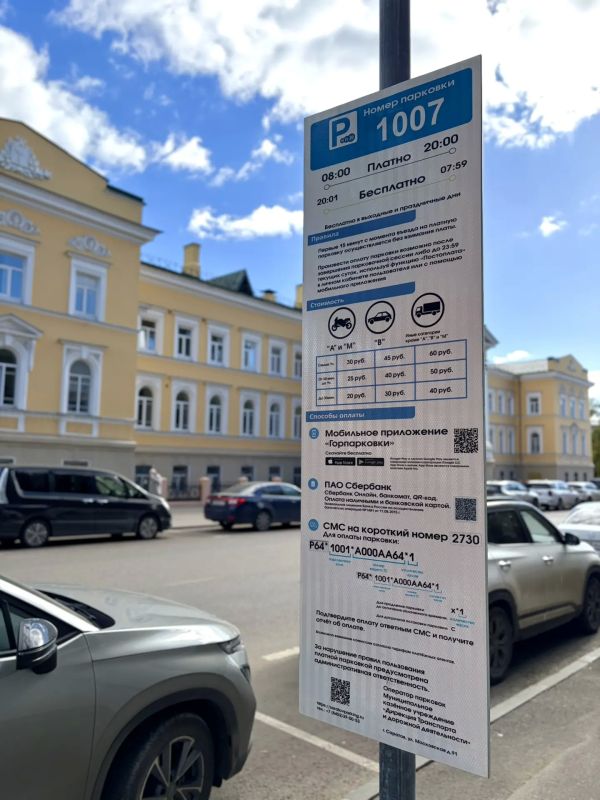Три причины изменить отношение к платным парковкам Три причины изменить отношение к платным парковкам