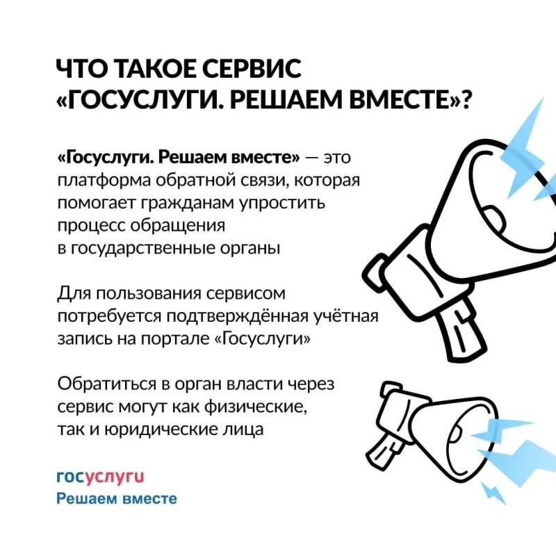 Есть волнующий вопрос? – Обратиться в орган власти через «Госуслуги» легко