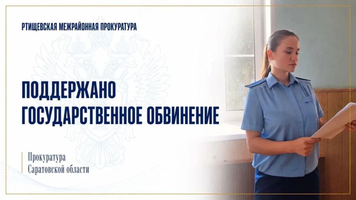 По материалам прокуратуры Перелюбского района возбуждено уголовное дело о хищении средств национального проекта «Кадры» По материалам прокуратуры Перелюбского района возбуждено уголовное дело о хищении средств национального проекта «Кадры»