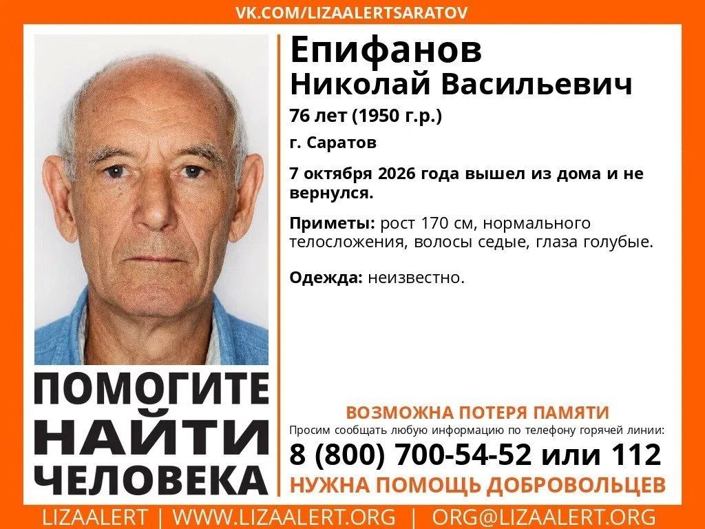 В Саратове организован выезд на поиски двух пожилых людей В Саратове организован выезд на поиски двух пожилых людей