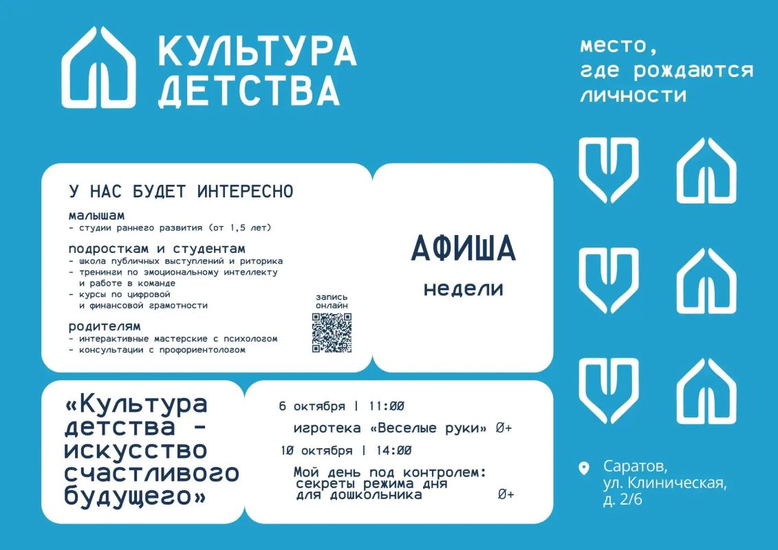 В Саратове малышей ждут развивающие встречи в рамках нацпроекта «Семья»