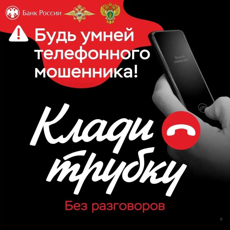 В Саратове бабушка с внуком поверили аферистам и лишились сбережений