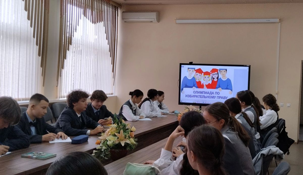 Завершился первый этап областной олимпиады по избирательному праву среди школьников Завершился первый этап областной олимпиады по избирательному праву среди школьников
