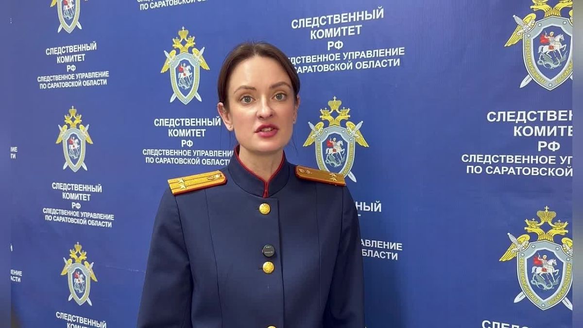 Комментарий старшего помощника руководителя (по информационному взаимодействию с общественностью и средствами массовой информации) следственного управления СК России по Саратовской области Анастасии Мазуровой