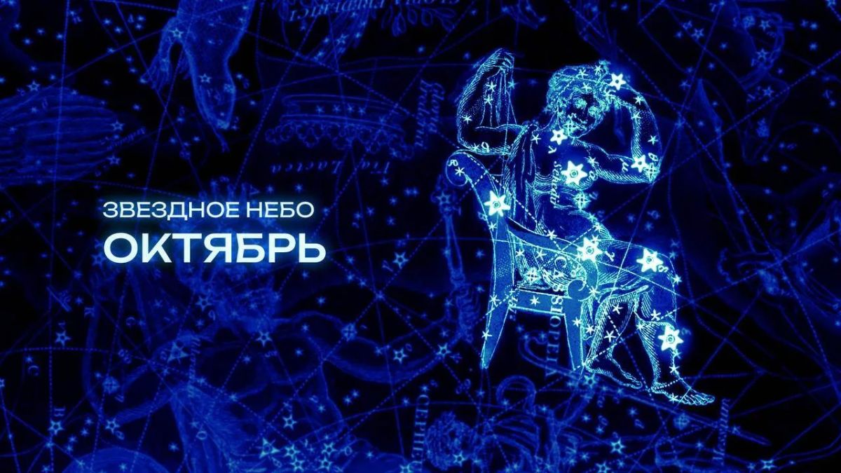 Саратовцы смогут увидеть два звездопада в октябре