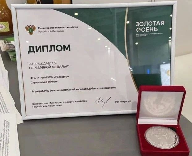 Первые награды «Золотой осени -2026» - у представителей саратовской аграрной научной школы Первые награды «Золотой осени -2026» - у представителей саратовской аграрной научной школы