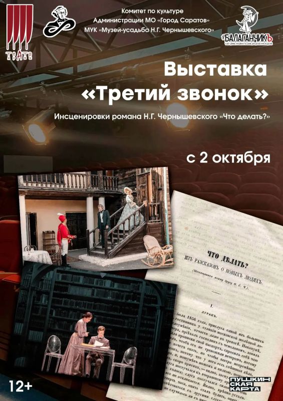"Третий звонок" объединил архивы и спектакли