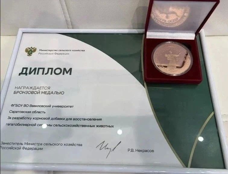 Первые награды «Золотой осени -2026» - у представителей саратовской аграрной научной школы Первые награды «Золотой осени -2026» - у представителей саратовской аграрной научной школы
