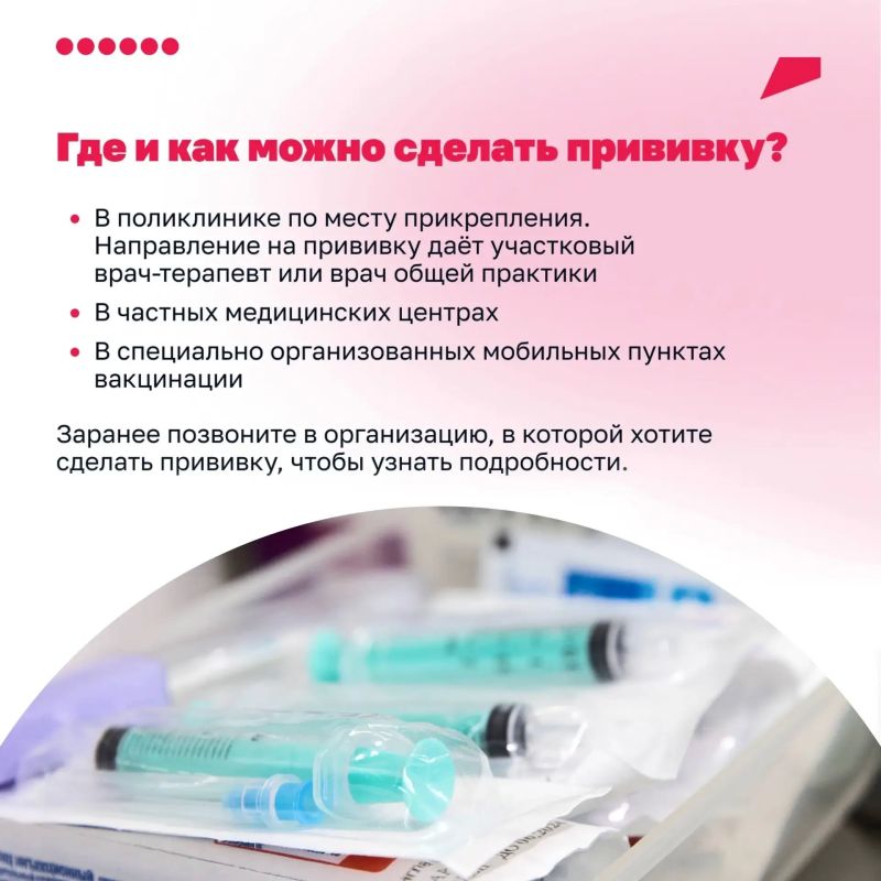 Грипп: что важно знать о вакцинации Грипп: что важно знать о вакцинации