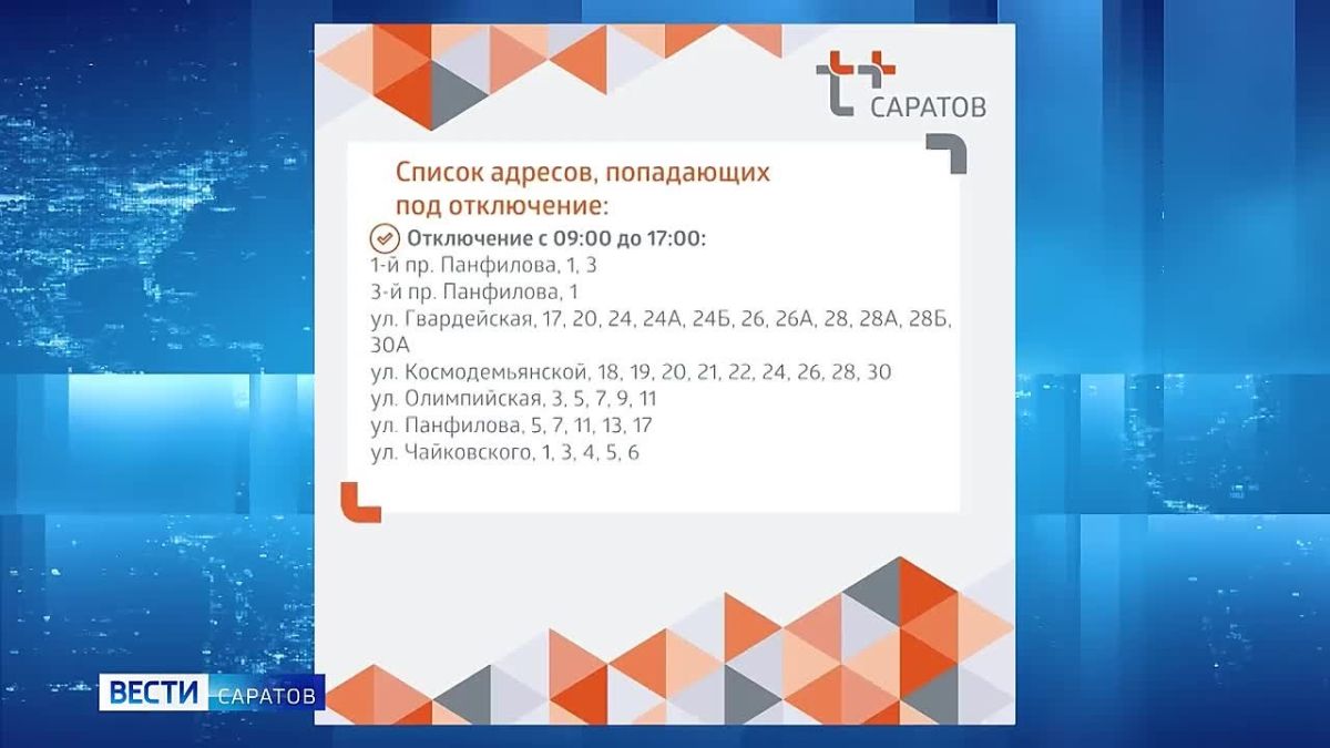 Масштабное отключение воды