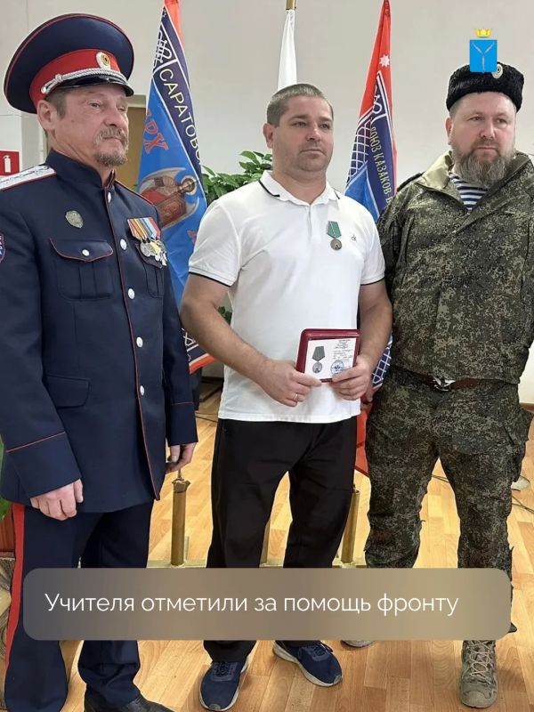 Учителя лицея № 37 Дмитрия Ганцова наградили медалью «За помощь фронту»