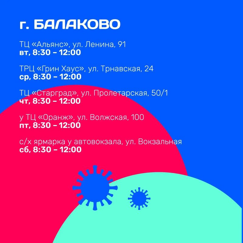 Прививочная кампания против гриппа в Саратовской области идет полным ходом Прививочная кампания против гриппа в Саратовской области идет полным ходом