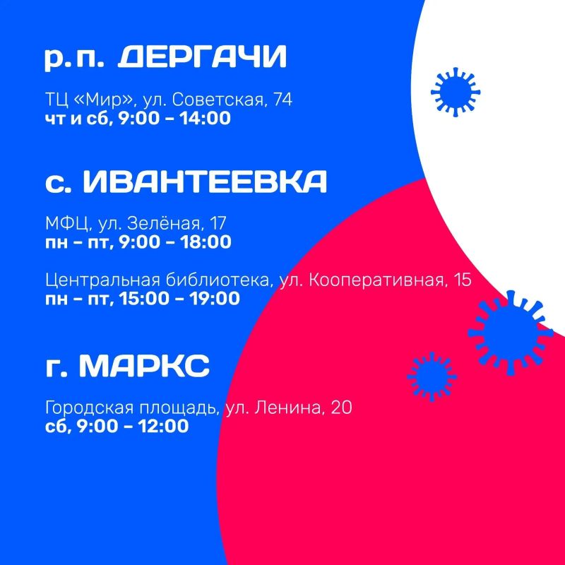 Прививочная кампания против гриппа в Саратовской области идет полным ходом Прививочная кампания против гриппа в Саратовской области идет полным ходом