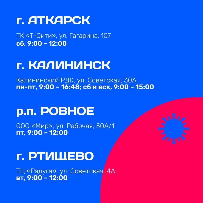 Прививочная кампания против гриппа в Саратовской области идет полным ходом Прививочная кампания против гриппа в Саратовской области идет полным ходом
