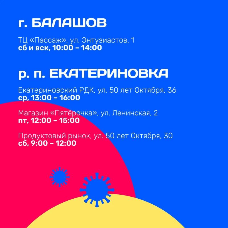 Прививочная кампания против гриппа в Саратовской области идет полным ходом Прививочная кампания против гриппа в Саратовской области идет полным ходом