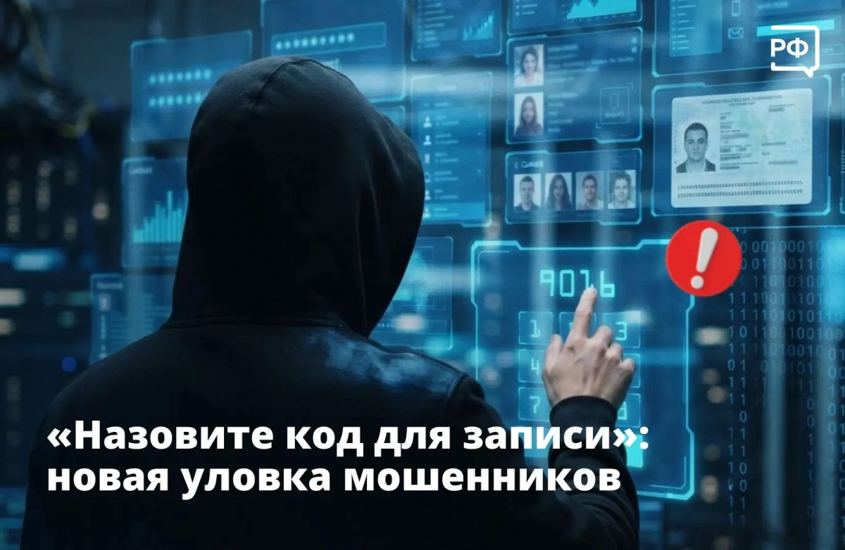 Вам звонят с незнакомого номера и представляются сотрудником Соцфонда, налоговой или администрации