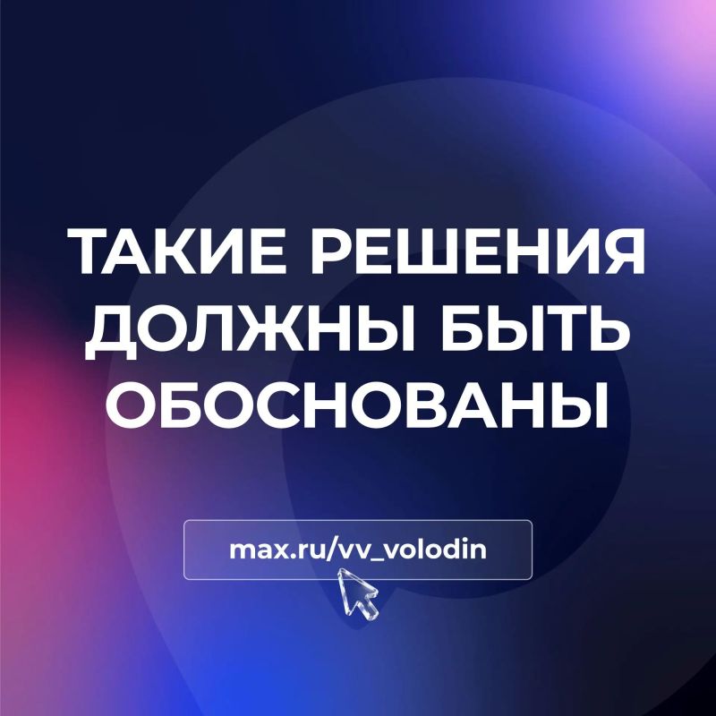 ТАКИЕ РЕШЕНИЯ ДОЛЖНЫ БЫТЬ ОБОСНОВАНЫ