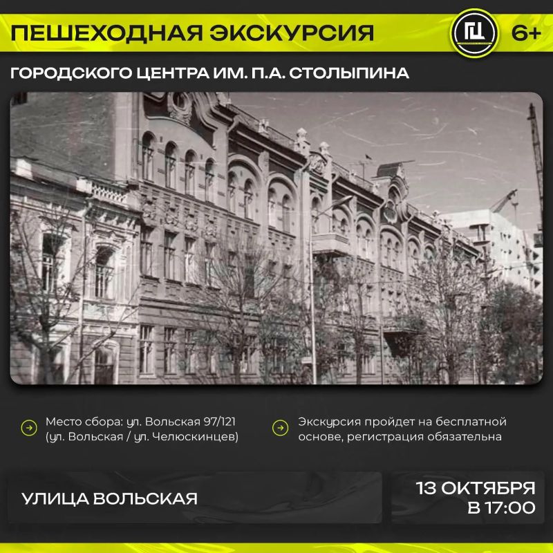 Саратовцам расскажут о памятниках архитектуры эпохи модерна
