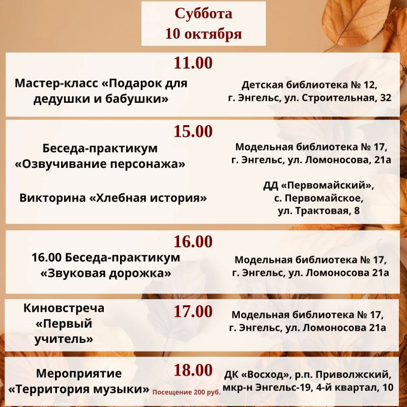 Уважаемые жители и гости города! Уважаемые жители и гости города!