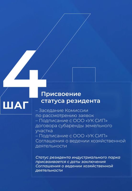 Столыпинский индустриальный парк полностью готов к приему резидентов Столыпинский индустриальный парк полностью готов к приему резидентов