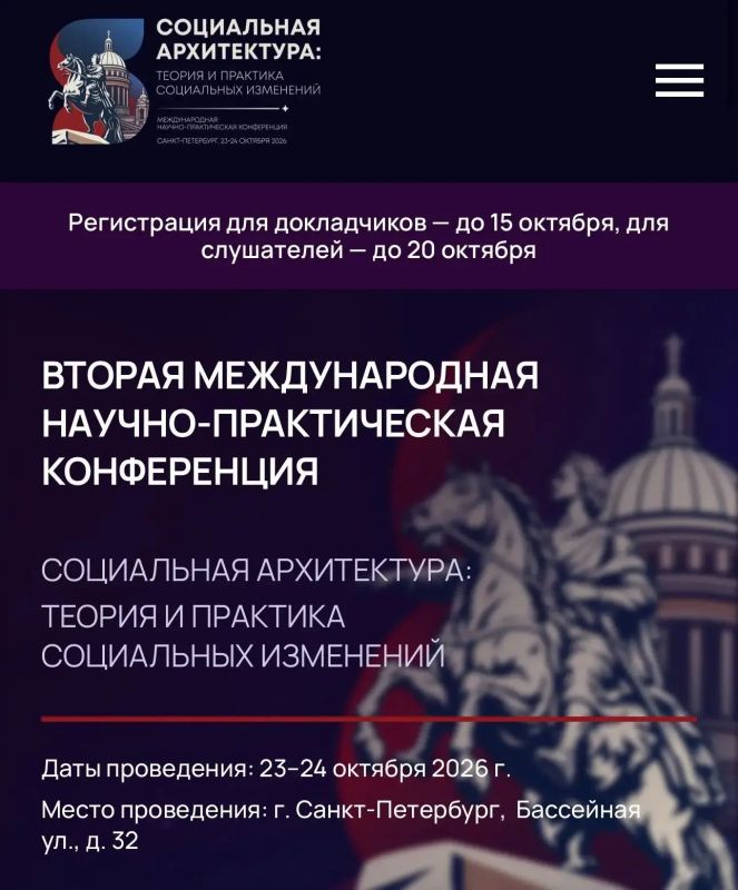 Конференция по социальной архитектуре объединит в Петербурге более 600 экспертов из 30 стран