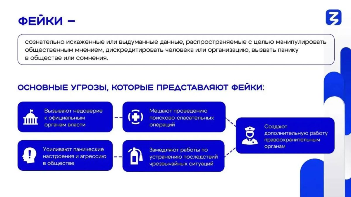 Как не дать себя обмануть в эпоху информационных атак? Как не дать себя обмануть в эпоху информационных атак?