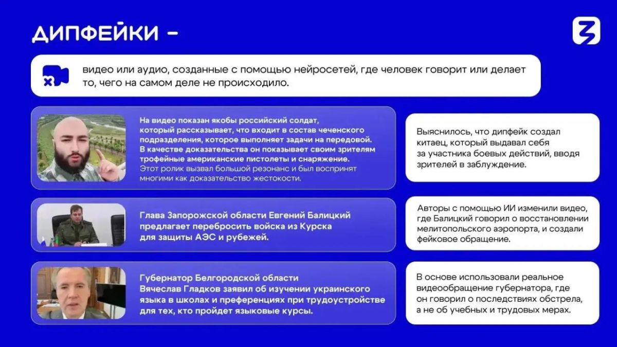 Как не дать себя обмануть в эпоху информационных атак? Как не дать себя обмануть в эпоху информационных атак?