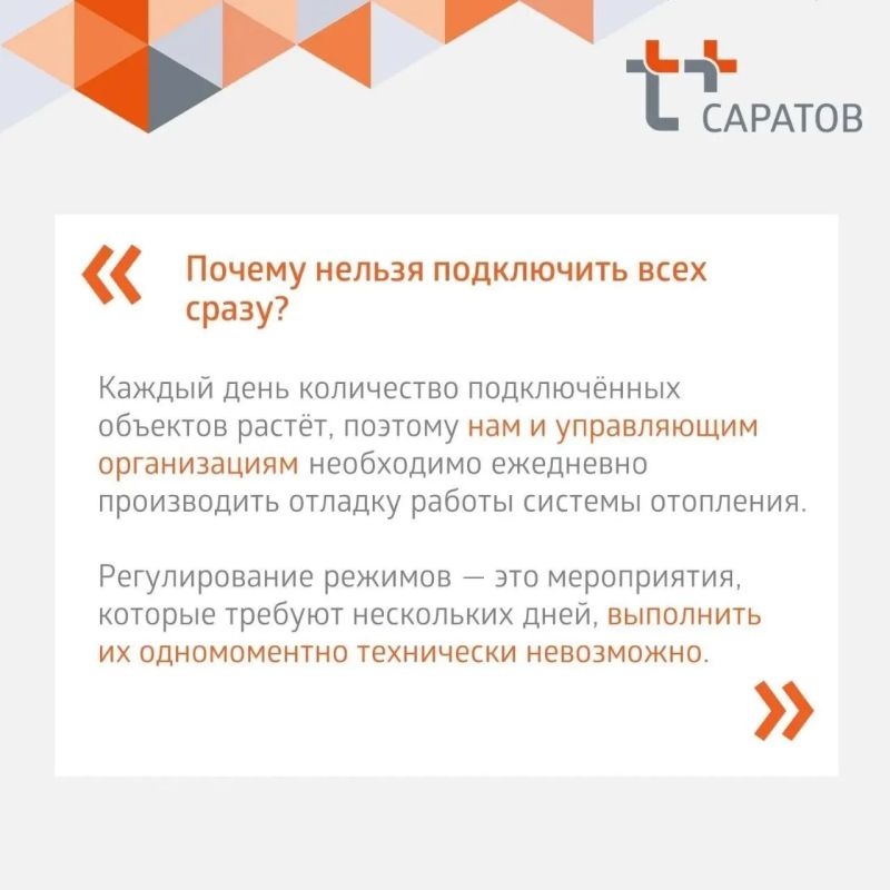 Саратовцам ответили на самые частые вопросы об отоплении Саратовцам ответили на самые частые вопросы об отоплении
