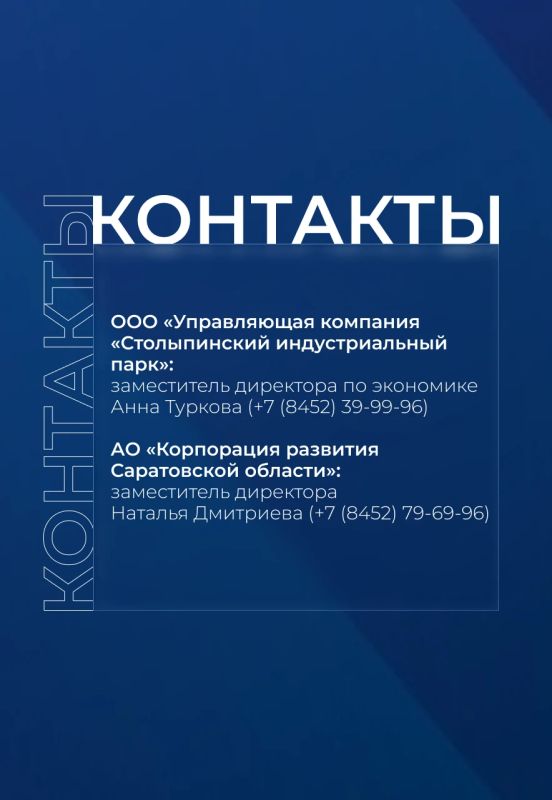 Столыпинский индустриальный парк полностью готов к приему резидентов Столыпинский индустриальный парк полностью готов к приему резидентов