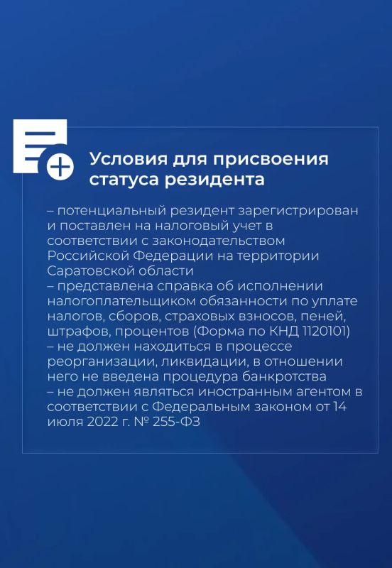 Столыпинский индустриальный парк полностью готов к приему резидентов Столыпинский индустриальный парк полностью готов к приему резидентов