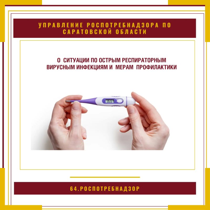 За период с 5 по 11 октября 2026 года всего заболело ОРВИ 13904 человек, из них в городе Саратове - 5318 человек (36,4%)