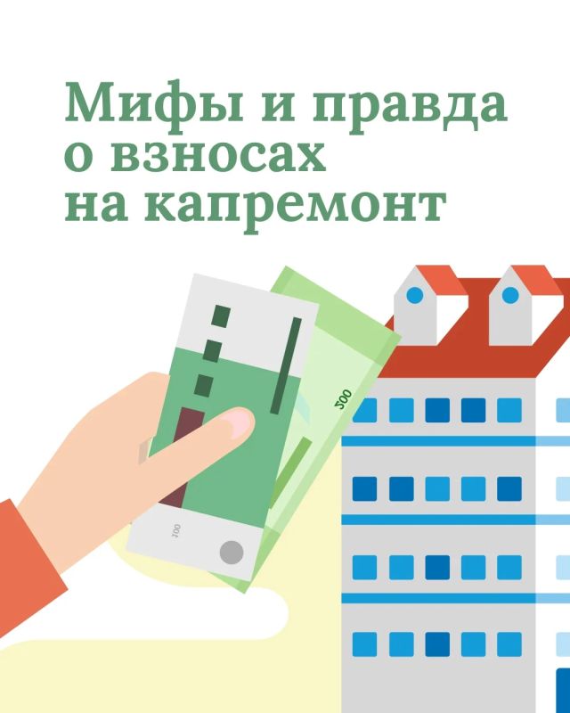 Нужно ли платить за капитальный ремонт, куда поступают взносы и на что расходуются собранные средства?