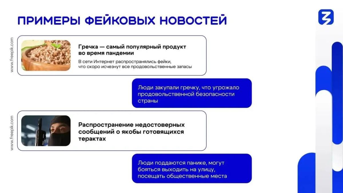 Как не дать себя обмануть в эпоху информационных атак? Как не дать себя обмануть в эпоху информационных атак?