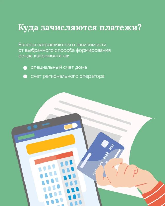 Нужно ли платить за капитальный ремонт, куда поступают взносы и на что расходуются собранные средства? Нужно ли платить за капитальный ремонт, куда поступают взносы и на что расходуются собранные средства?