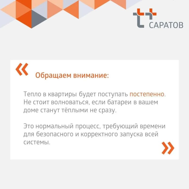 Саратовцам ответили на самые частые вопросы об отоплении Саратовцам ответили на самые частые вопросы об отоплении