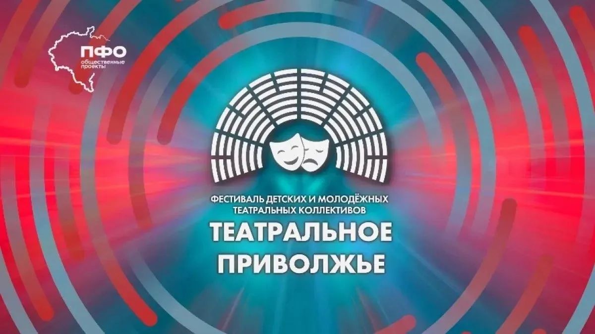 Юные саратовские драматурги готовы к участию в «Театральном Приволжье»