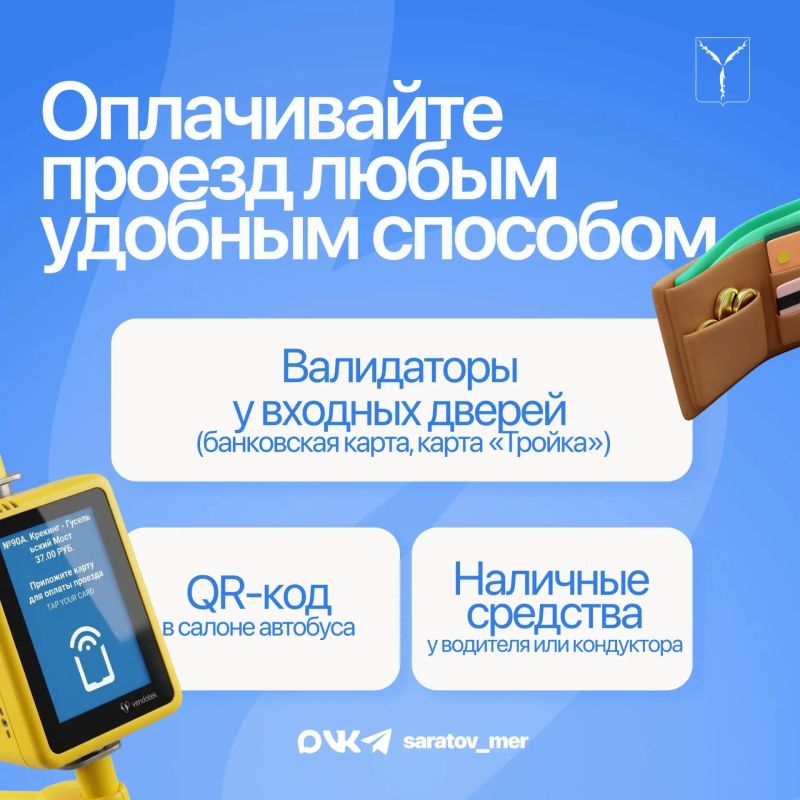 Почему важно оплачивать проезд? Почему важно оплачивать проезд?