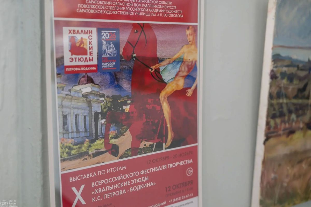 Палитра впечатлений представлена на итоговой выставке в честь юбилея "Хвалынских этюдов"