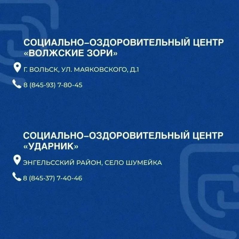 В Саратовской области участники и ветераны СВО могут пройти реабилитацию вместе с семьёй В Саратовской области участники и ветераны СВО могут пройти реабилитацию вместе с семьёй